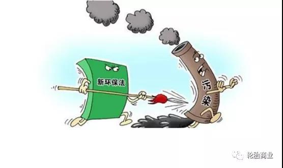新環保法 新環保法