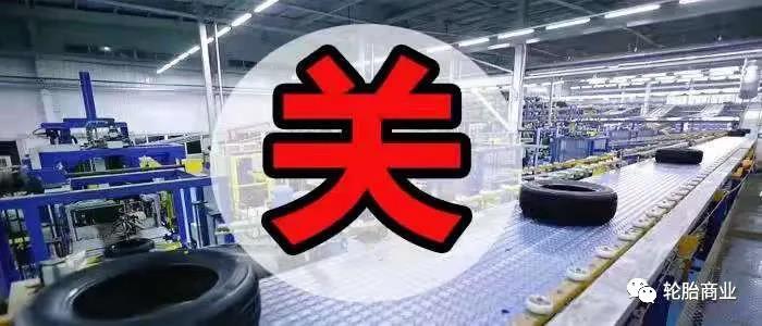 　黑河市，停工停運停產