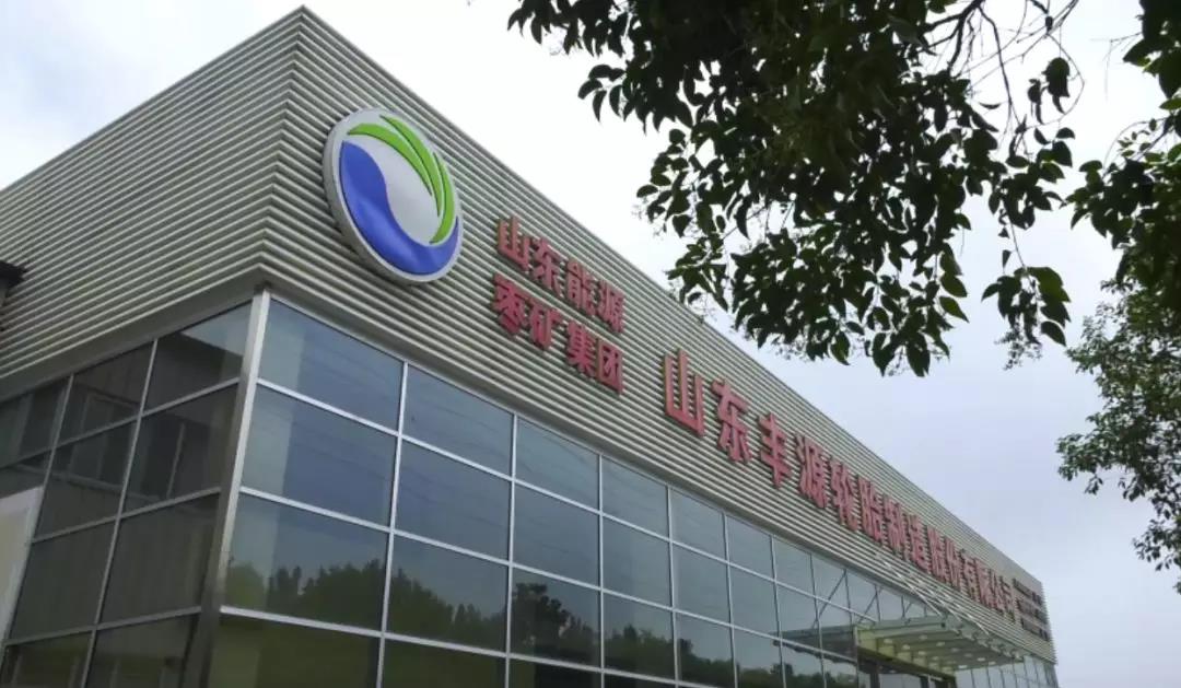 公司第一大股東、控股股東由八億橡膠變更為棗礦集團