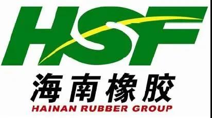 海南天然橡膠產業集團股份有限公司 海南天然橡膠產業集團股份有限公司