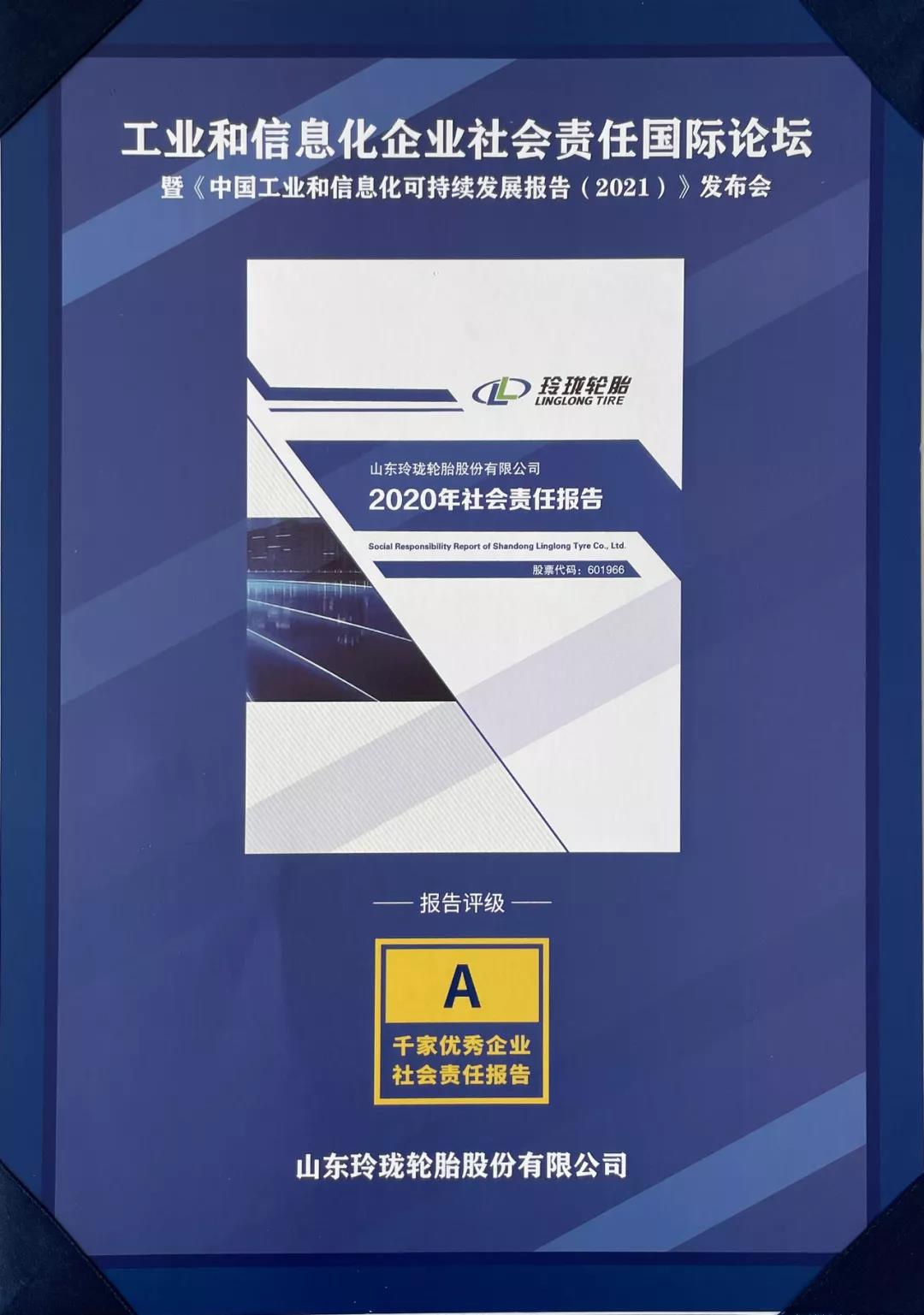 《中國工業(yè)和信息化可持續(xù)發(fā)展報(bào)告(2021)發(fā)布會(huì)》隆重舉辦 《中國工業(yè)和信息化可持續(xù)發(fā)展報(bào)告(2021)發(fā)布會(huì)》隆重舉辦