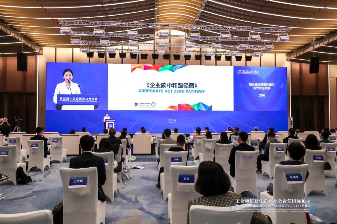 獲“2021工信千家優(yōu)秀企業(yè)社會(huì)責(zé)任報(bào)告”評(píng)級(jí)A級(jí) 獲“2021工信千家優(yōu)秀企業(yè)社會(huì)責(zé)任報(bào)告”評(píng)級(jí)A級(jí)