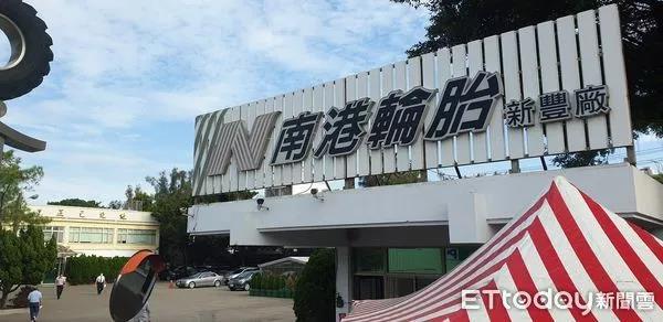 臺(tái)灣南港輪胎宣布，董事長(zhǎng)張昌平因個(gè)人原因辭任