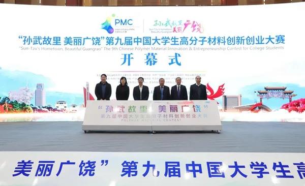 本屆PMC大賽參賽作品涵蓋橡膠、塑料、涂料、纖維、功能材料五大領域