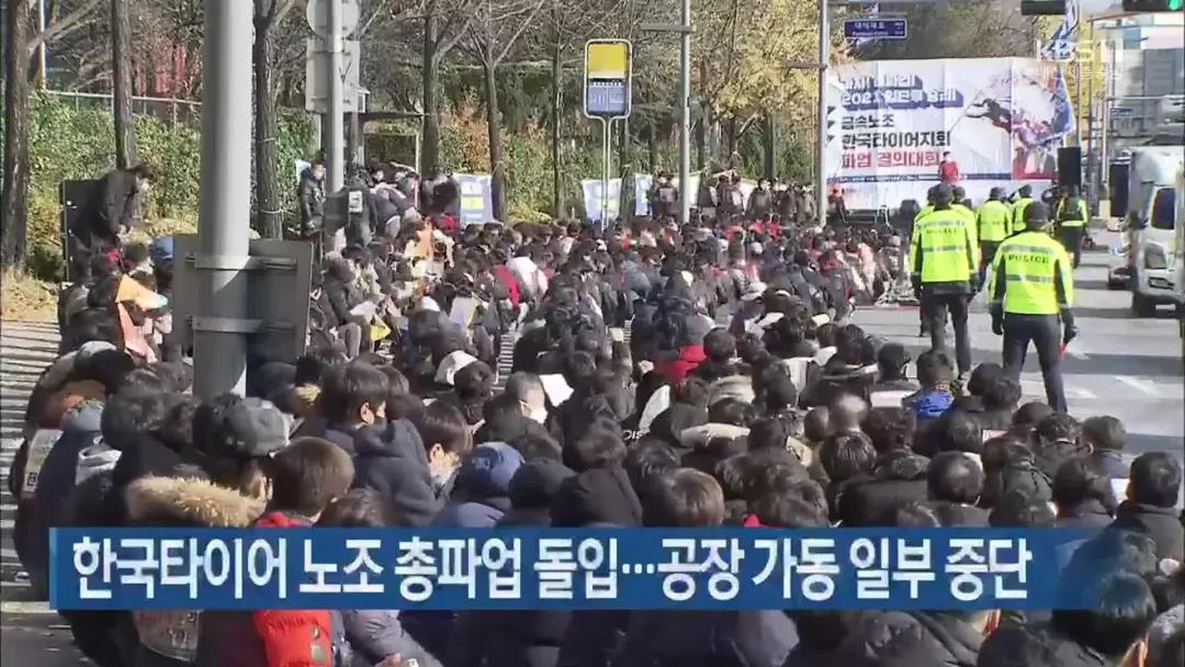 韓泰大田和錦山工廠,被迫宣布暫停運營,且復工時間待定 韓泰大田和錦山工廠,被迫宣布暫停運營,且復工時間待定
