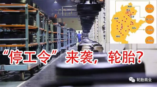 有關部門發布了冬奧會期間各地環保管控的最新通知 有關部門發布了冬奧會期間各地環保管控的最新通知