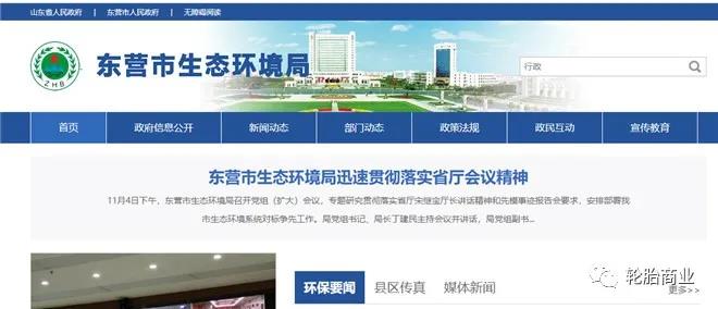 因環保多家企業被處罰 因環保多家企業被處罰