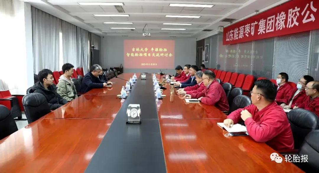 棗礦橡膠公司豐源輪胎聯合吉林大學召開智能輪胎項目交流研討會 棗礦橡膠公司豐源輪胎聯合吉林大學召開智能輪胎項目交流研討會