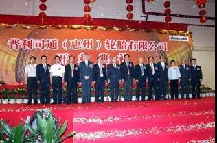 普利司通惠州工廠介紹  普利司通惠州工廠介紹