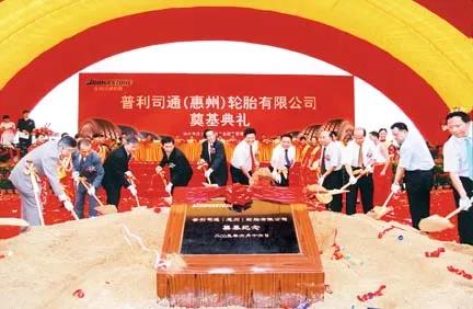 該工廠在2005年6月16日進行了隆重的奠基典禮 該工廠在2005年6月16日進行了隆重的奠基典禮