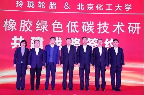 輪胎與橡膠研究院，正式成立！