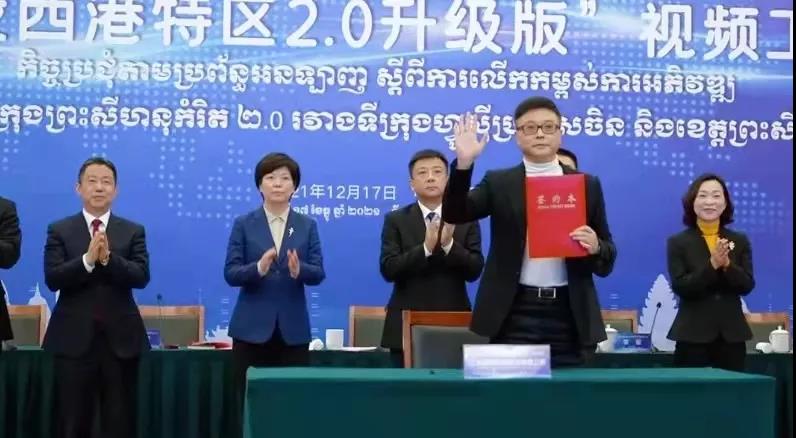 涉及產業、教育、文化活動等領域的一批項目“云簽約”