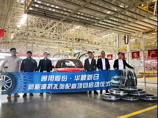 該款產品已與華晨新日新能源電動汽車，達成戰略合作