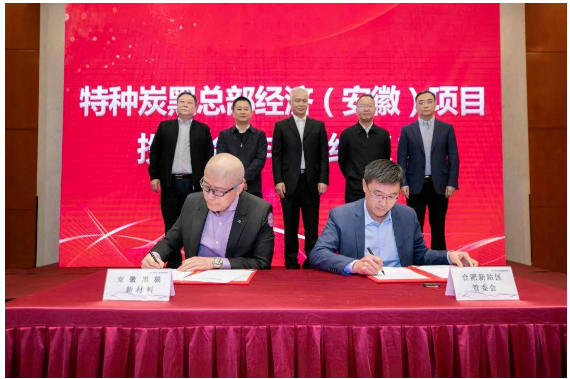 特種炭黑總部經(jīng)濟項目，獲審批！